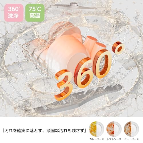 食洗機 1-3人用 2
