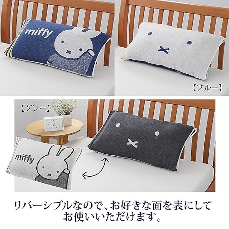 のびのびタオルピローケース 4