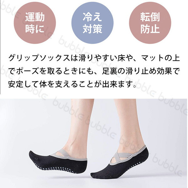 グリップソックス3足セット 2
