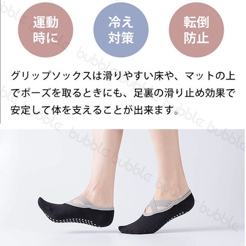 グリップソックス3足セット 2