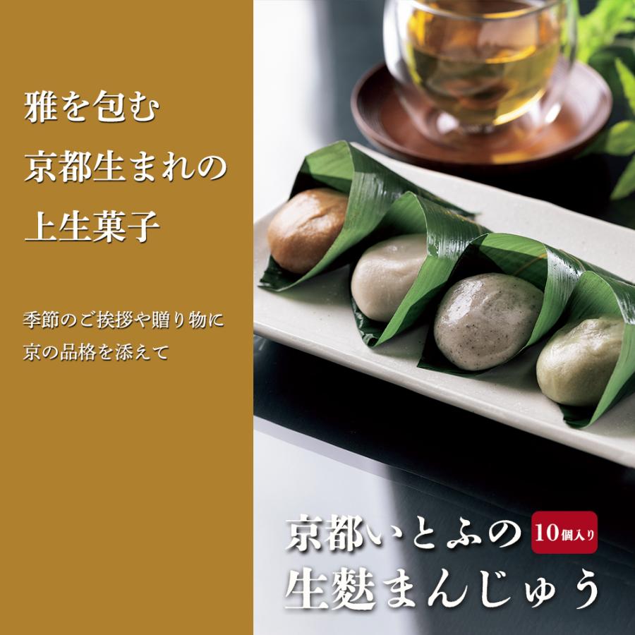 生麩まんじゅう 2