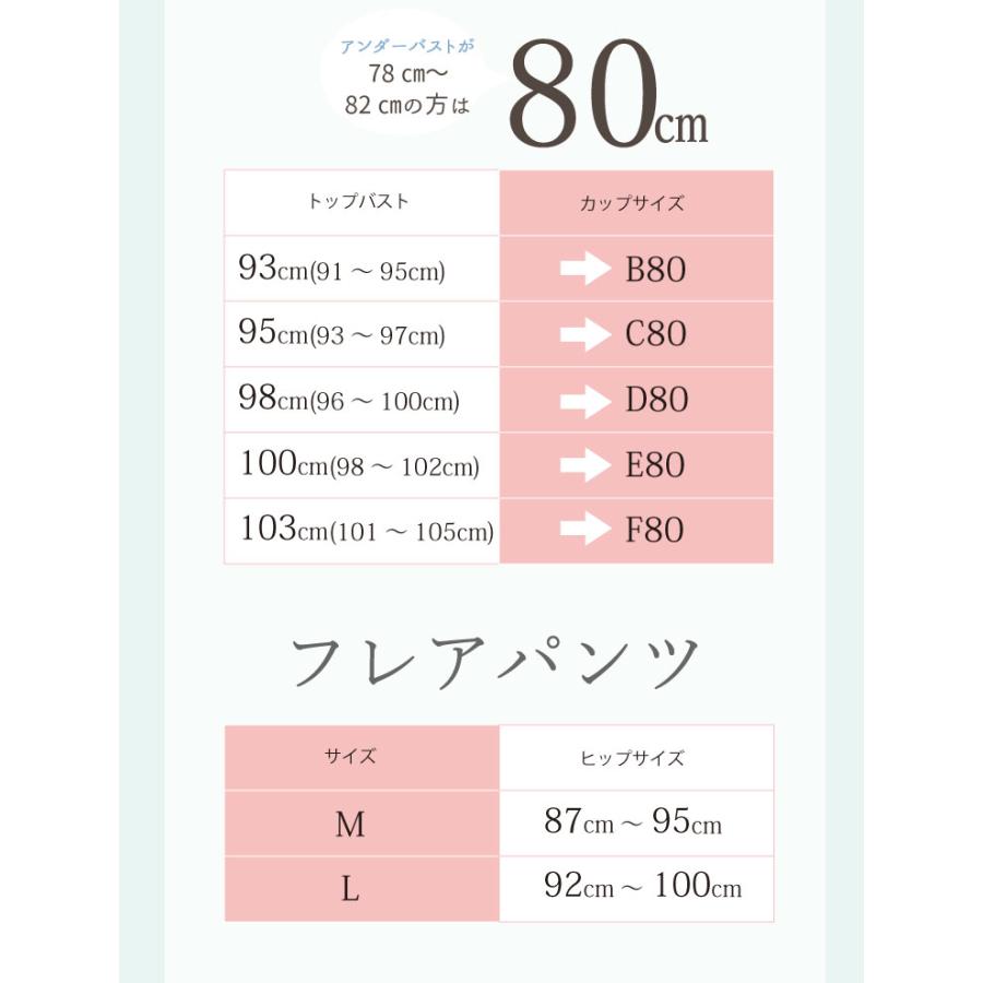 ブライダルインナー 3点セット 12