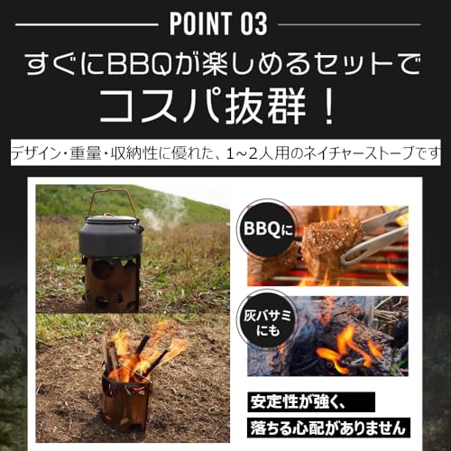 ネイチャーストーブ 4
