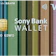 ソニー銀行 Sony Bank WALLET(Visaデビット付きキャッシュカード)を検証レビュー!デビットカードの選び方も紹介