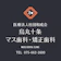 和成会 烏丸十条マス歯科・矯正歯科 1