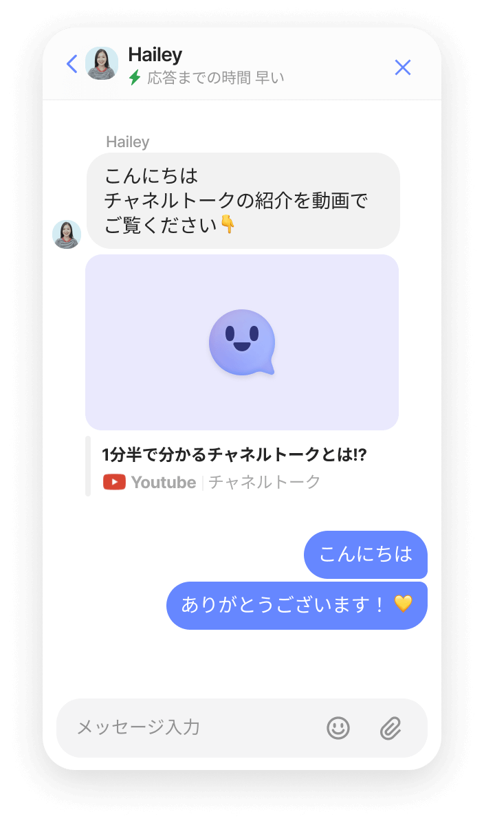 チャネルトーク 2