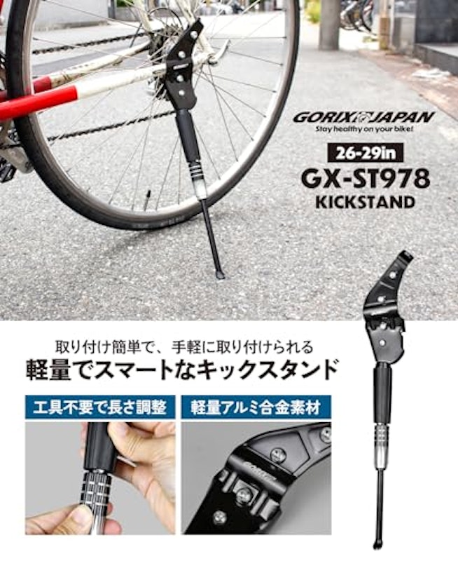 自転車用キックスタンド 2