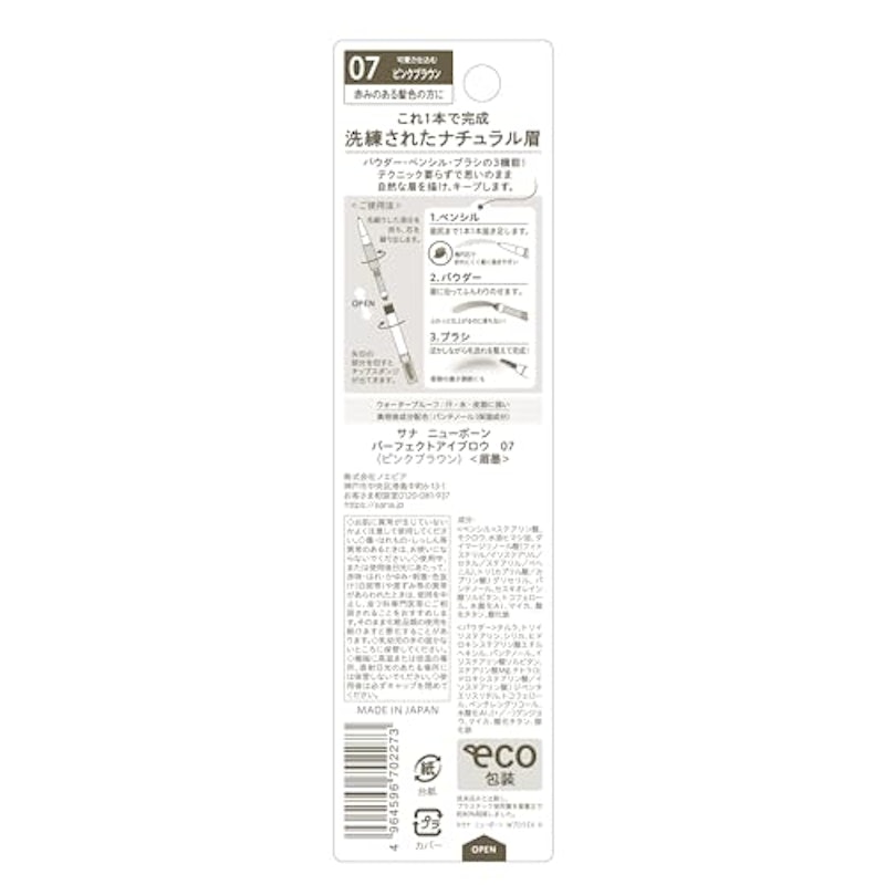 パーフェクトアイブロウ 4