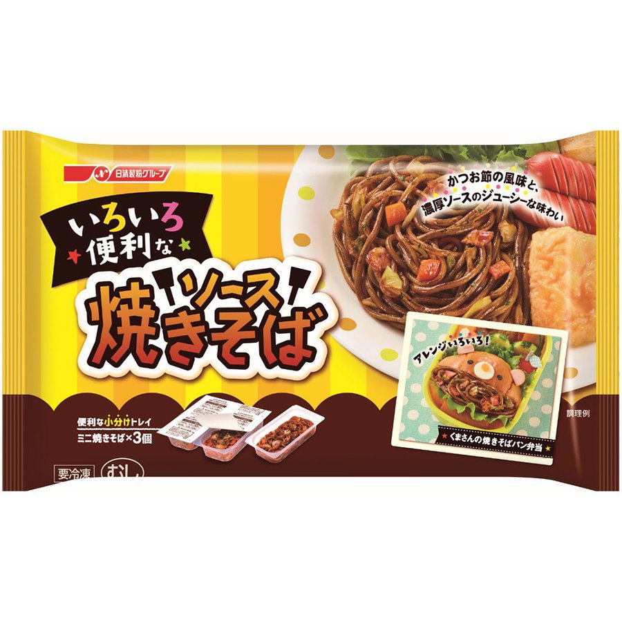 冷凍焼きそばのおすすめ人気ランキング【2026年6月】 3
