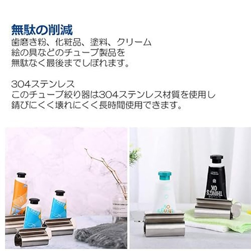 チューブ絞り器 5