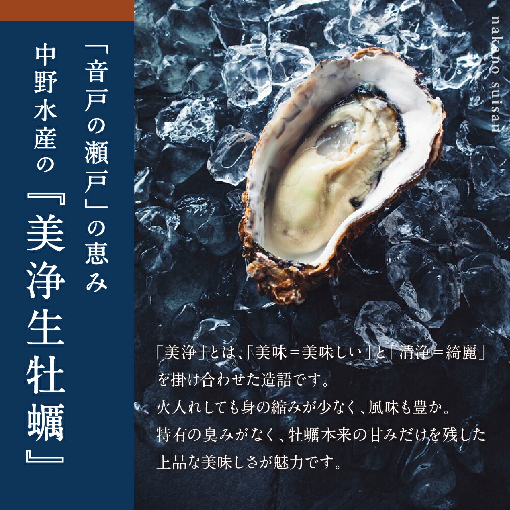 美浄生牡蠣 冷凍むき身 3