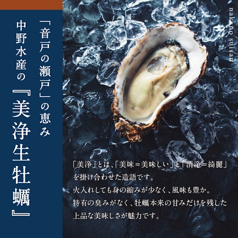 美浄生牡蠣 冷凍むき身 3