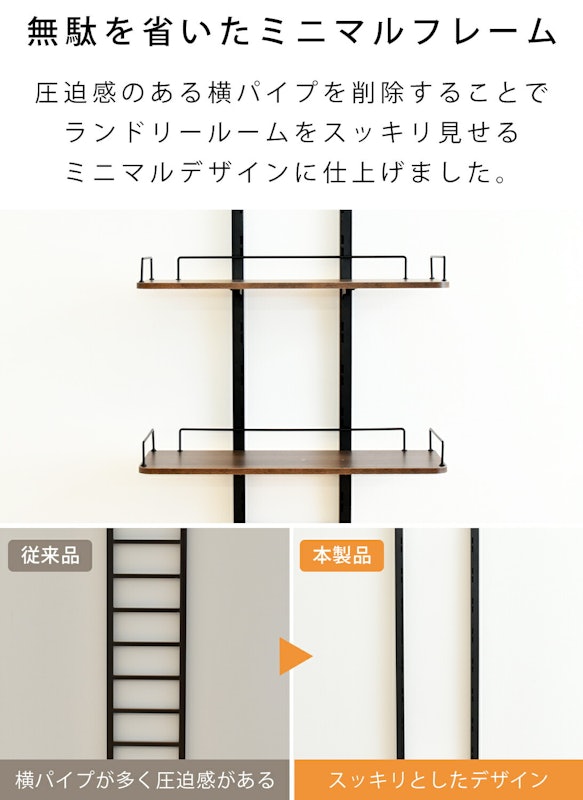 ランドリーラック 10