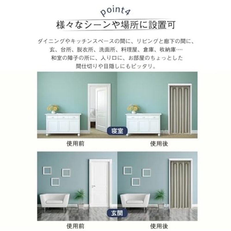 間仕切りカーテン 6