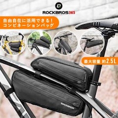 自転車フレームバッグのおすすめ人気ランキング27選【ロード