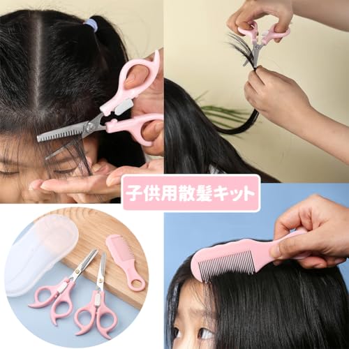 散髪用はさみ 3本セット 6
