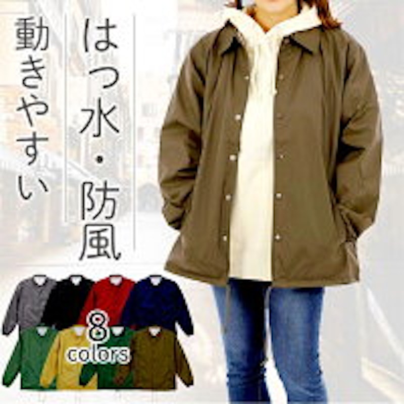 ウインドブレーカー 1