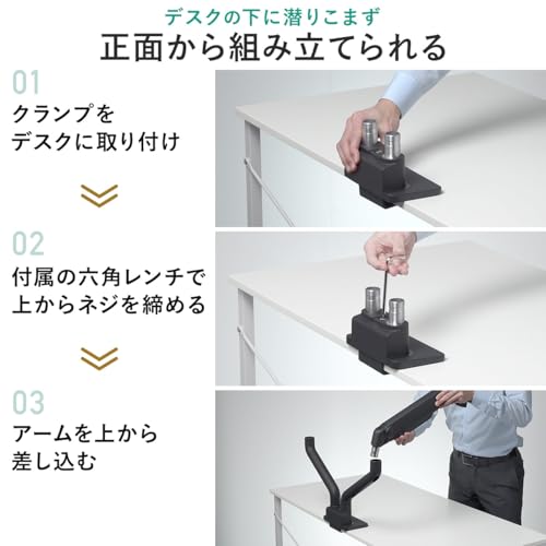 モニターアーム 4