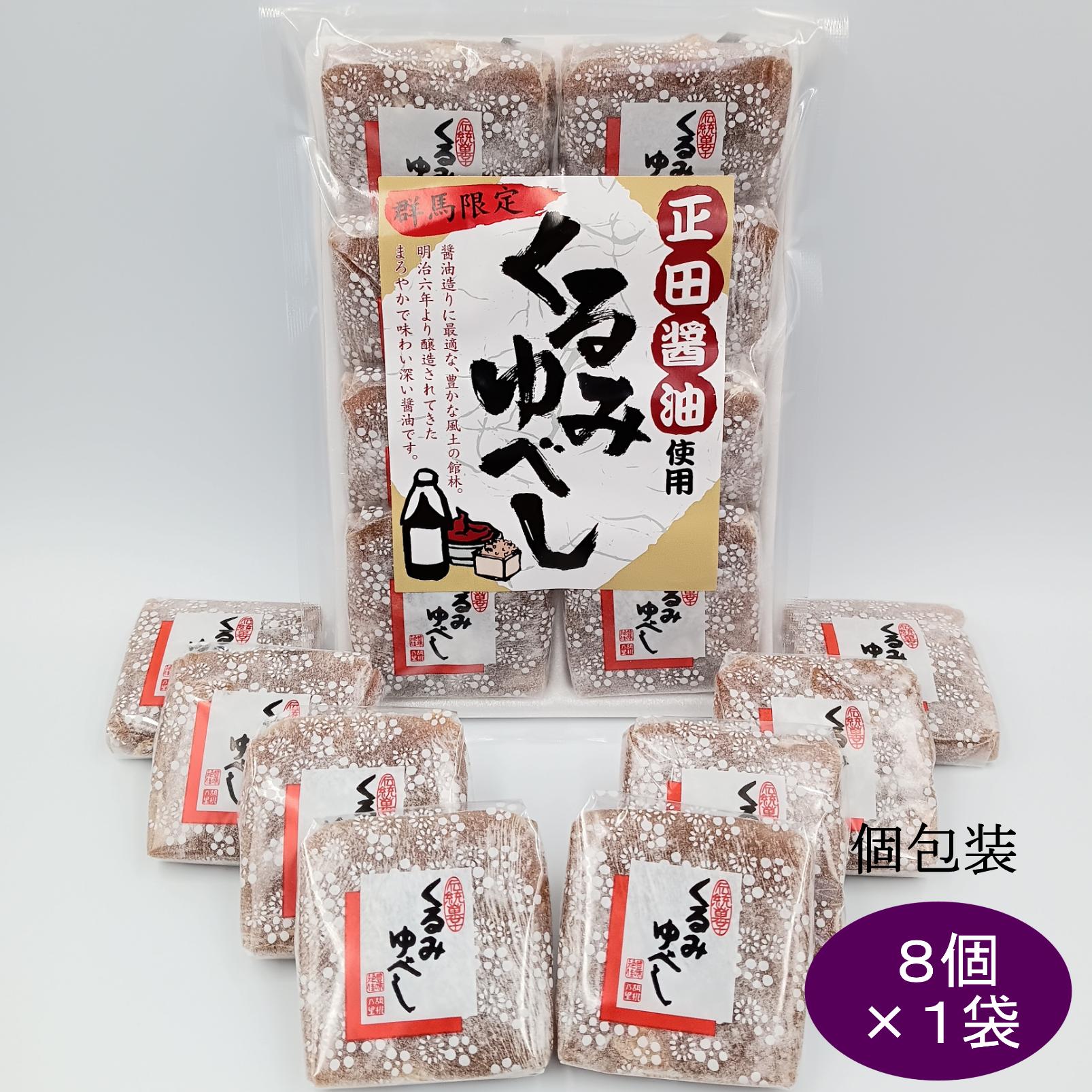 正田醤油くるみゆべし 2