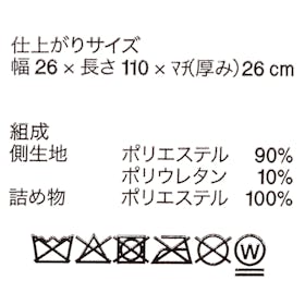 良品計画 背当てにもなるやわらか抱きまくらを検証レビュー!抱き枕の選び方も紹介 2