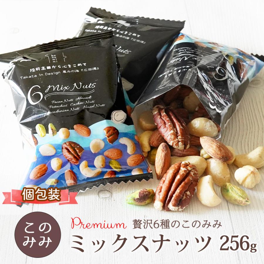 Premium 贅沢6種の このみみ 素焼き ミックスナッツ 1