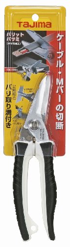 バリットバサミ 9