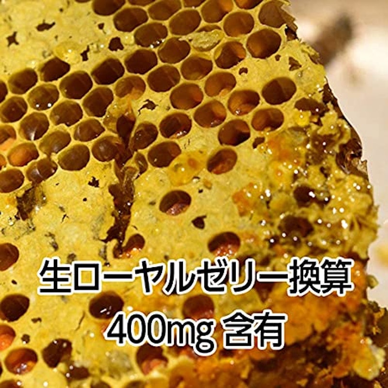 ローヤルゼリー1200 3