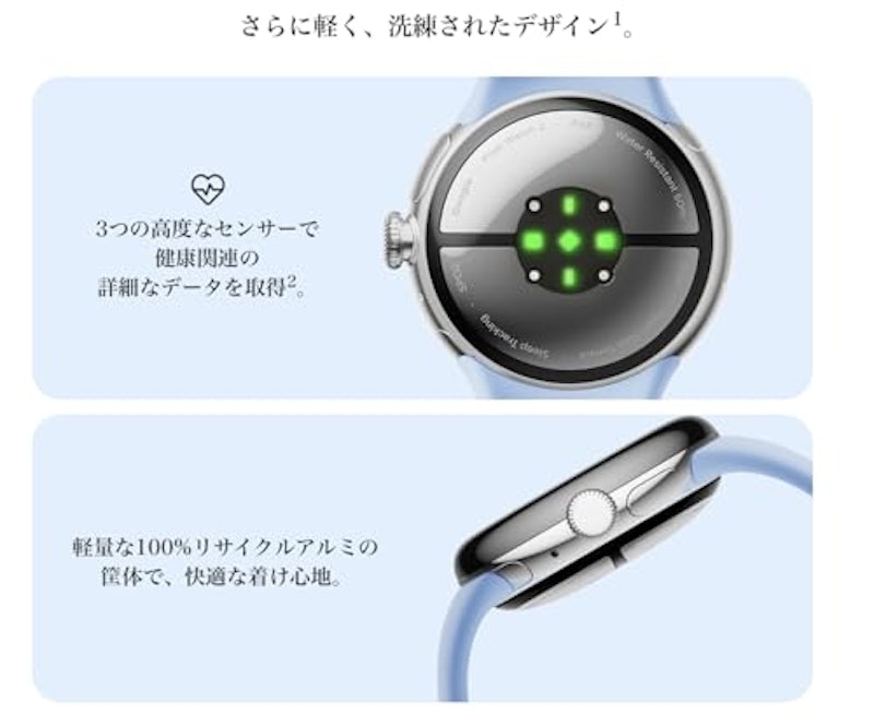 Pixel Watch 2 Cellularモデル 2