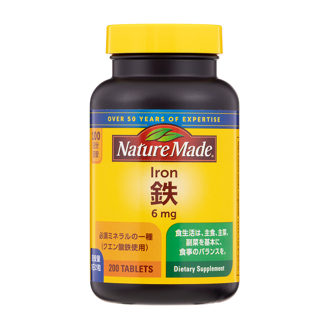 鉄 1