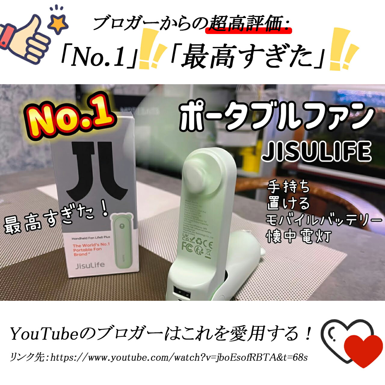 ハンディファン 3