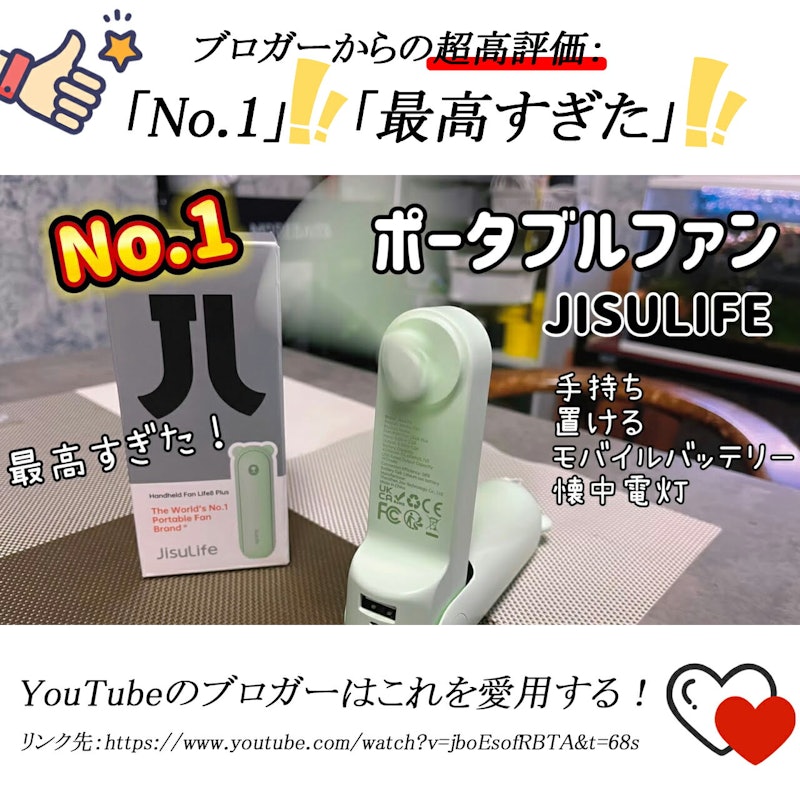 ハンディファン 3