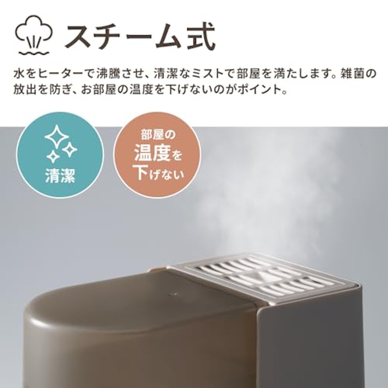 スチーム式 加湿器 3
