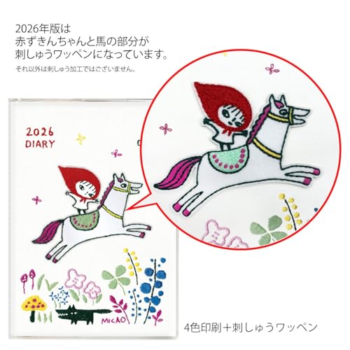 ウィークリーダイアリー 2