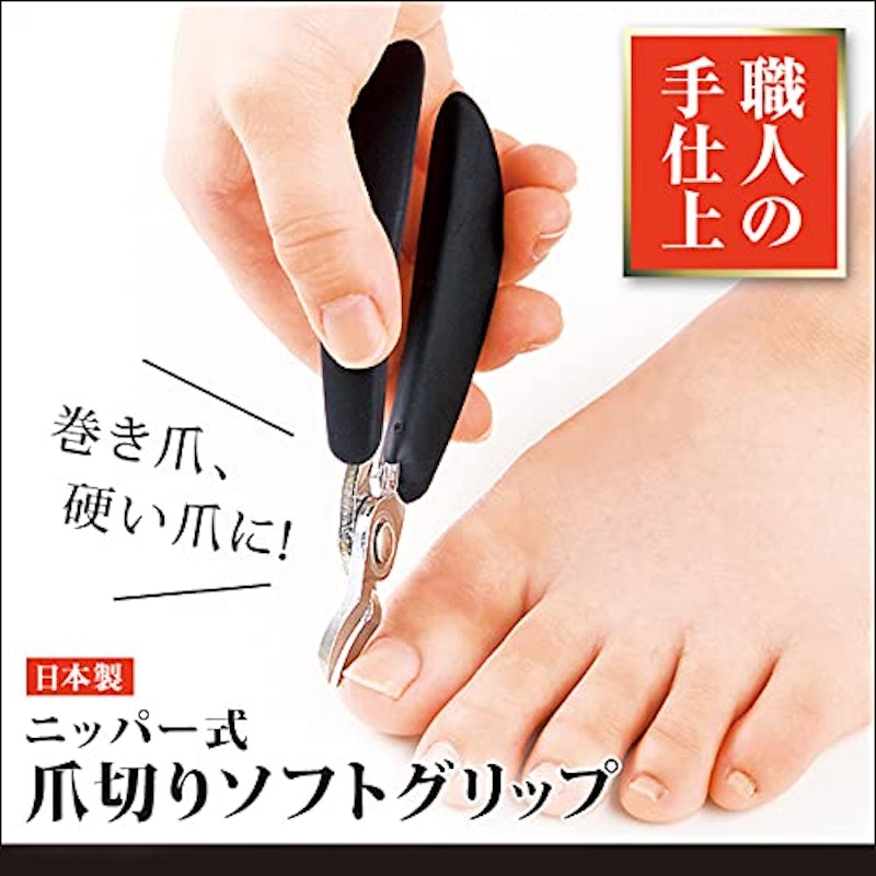ニッパー式爪切りソフトグリップ A-02 2