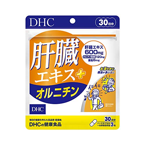 肝臓にいいサプリのおすすめ人気ランキング18選【肝機能の回復に効果は ...