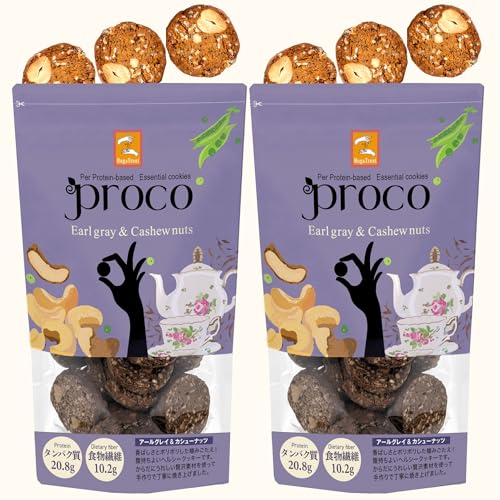 Hug&Treat Proco アールグレイ&カシューナッツ 1