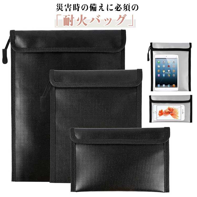 耐火バッグのおすすめ人気ランキング【2026年8月】 1