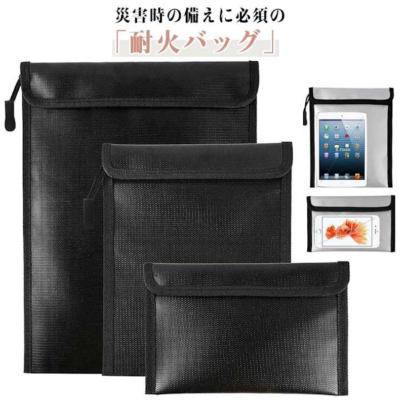耐火ケース 1