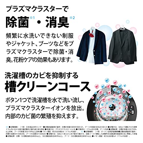 ドラム式洗濯乾燥機 8