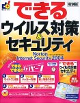 インターネットセキュリティ 2004 1