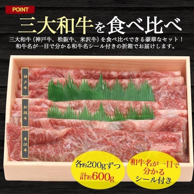 牛肉食べ比べセット 3