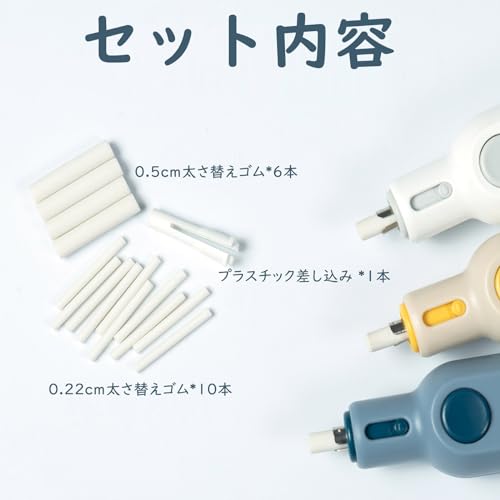 電動消しゴム 3