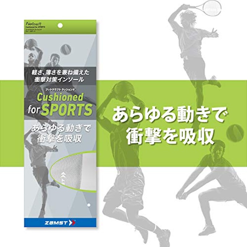 インソール 2