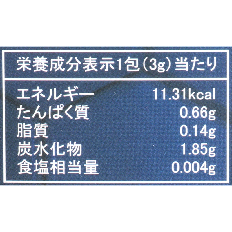 マヌカハニー青汁 2