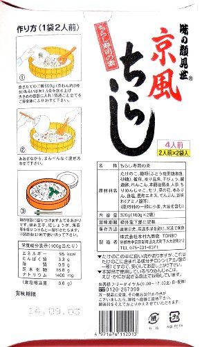 味の顔見世 京風ちらし寿司の素 2