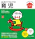 主婦の友社 はじめてママ&パパの育児 1