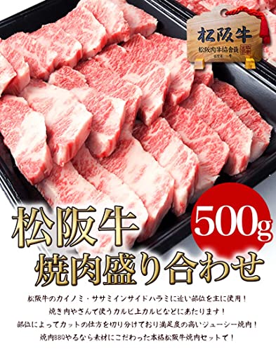 松阪牛バーベキューセット 3