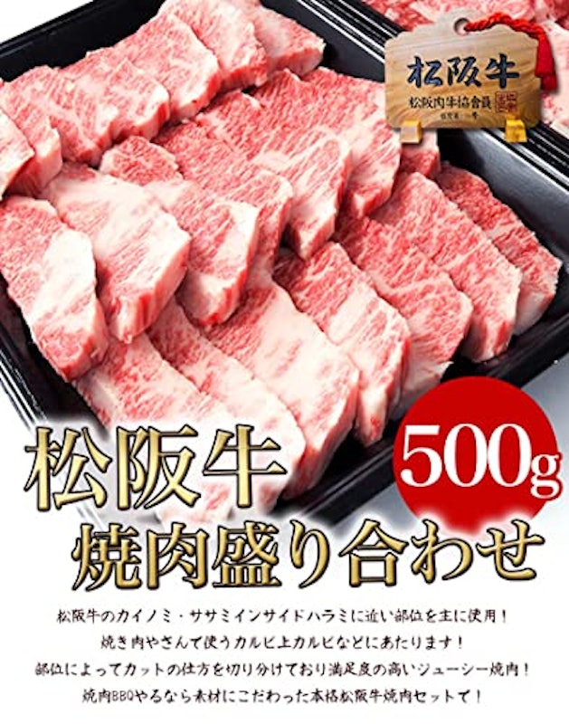 松阪牛バーベキューセット 3