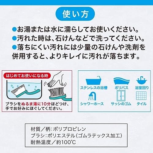 バスブラシ ハンドタイプ 3