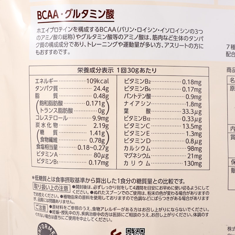 ホエイプロテイン チョコレート味 4